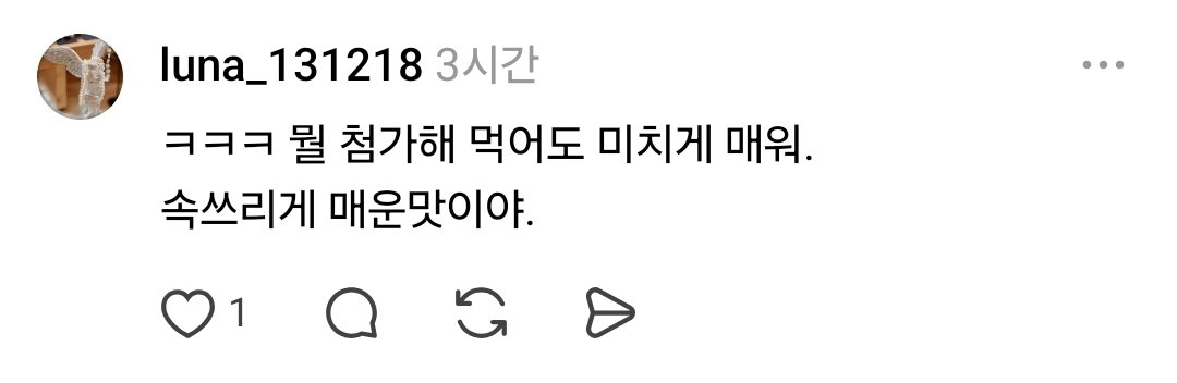 노브랜드 매운소갈비찜 먹지마세요 살인자입니다