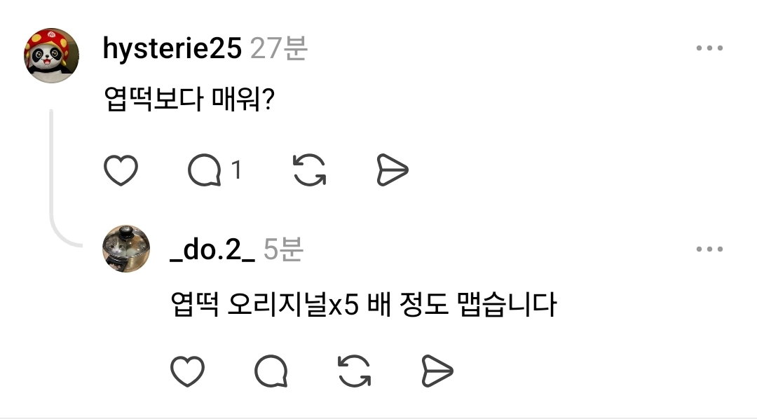 노브랜드 매운소갈비찜 먹지마세요 살인자입니다