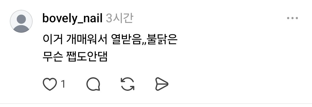 노브랜드 매운소갈비찜 먹지마세요 살인자입니다