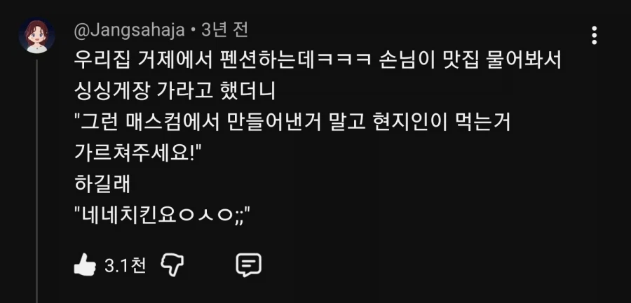 "현지인이 가는 진짜 맛집 알려주세요!"