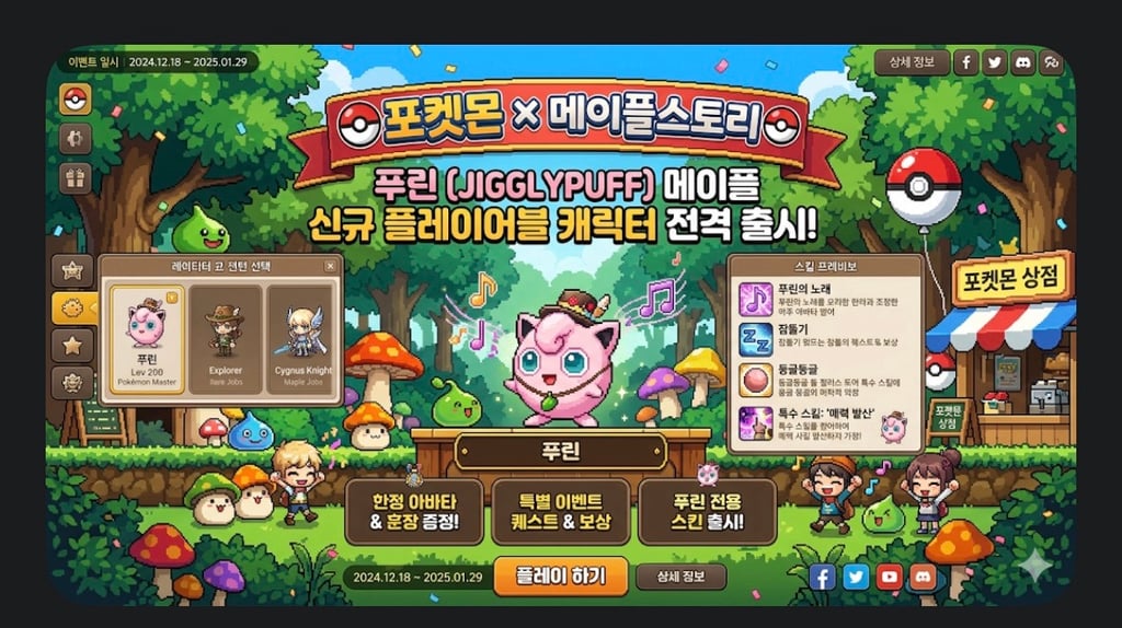 제미나이 통해서 메이플스토리 디자인 딸깍 ssap가능.jpg