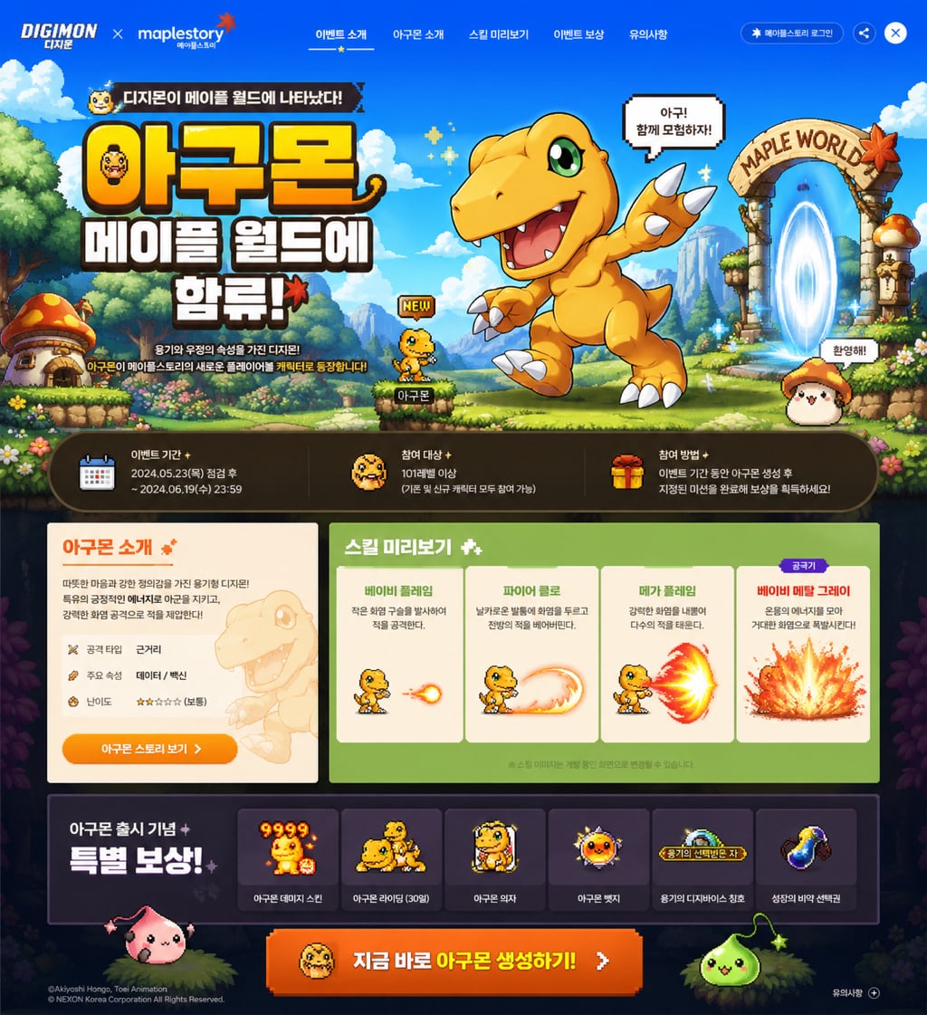 제미나이 통해서 메이플스토리 디자인 딸깍 ssap가능.jpg