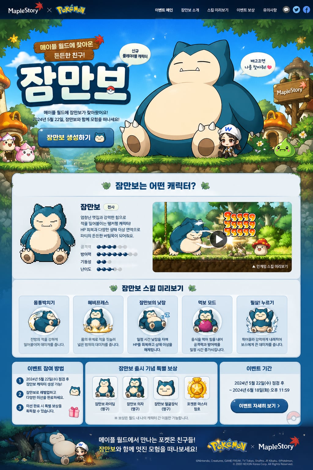 제미나이 통해서 메이플스토리 디자인 딸깍 ssap가능.jpg