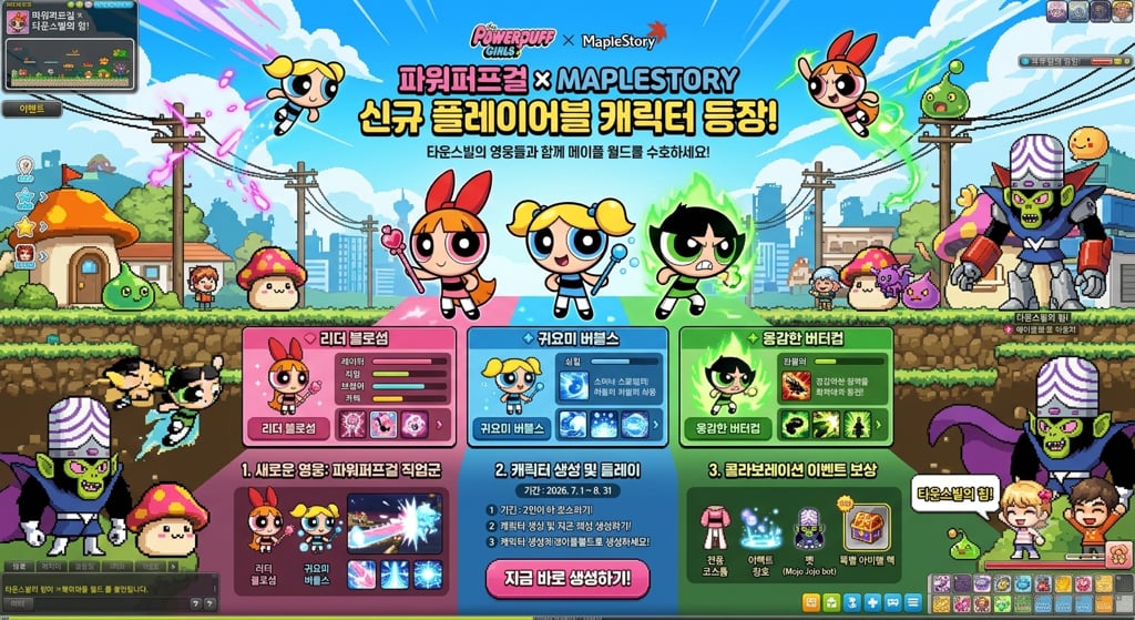 제미나이 통해서 메이플스토리 디자인 딸깍 ssap가능.jpg