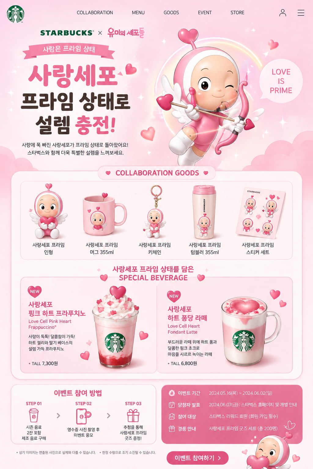 제미나이 통해서 메이플스토리 디자인 딸깍 ssap가능.jpg
