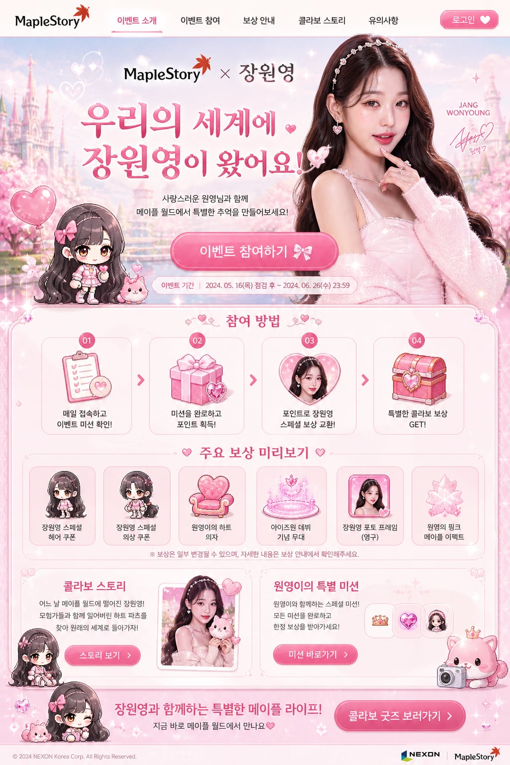 제미나이 통해서 메이플스토리 디자인 딸깍 ssap가능.jpg
