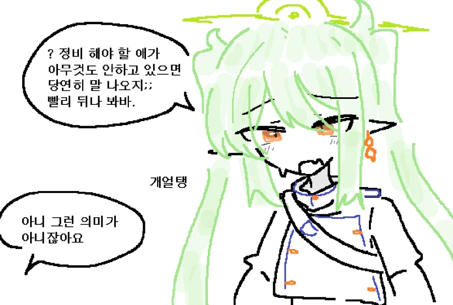 블아)너 요즘 뒤에서 말나와 아오바(히힝말 아님)