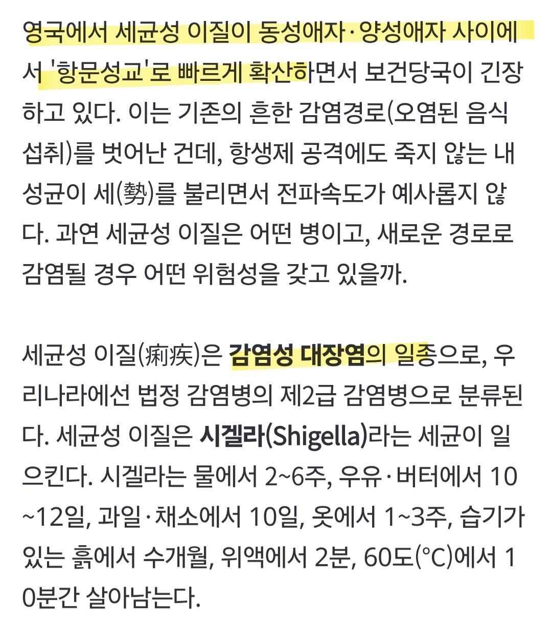 항문성교의 위험성...