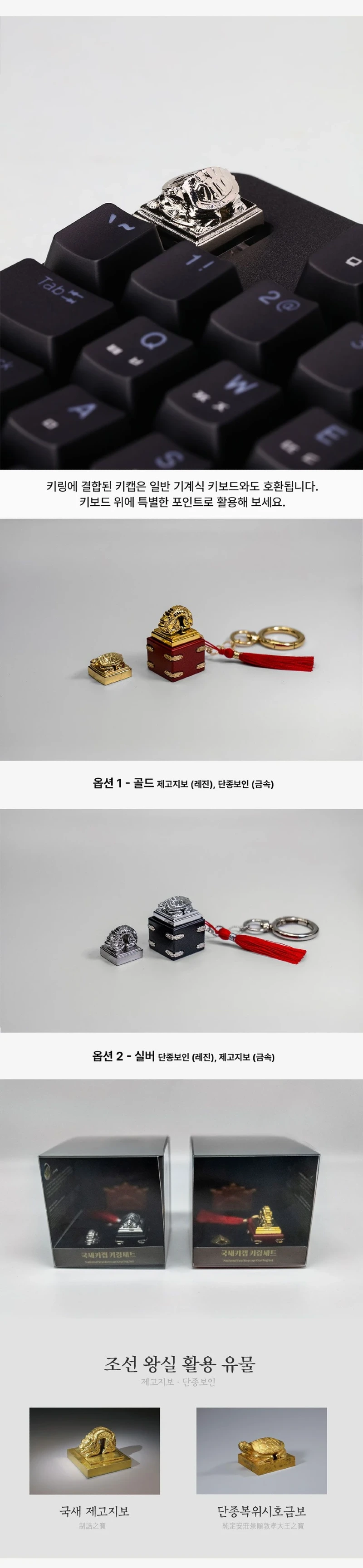 국립중앙박물관 국새 키캡 키링