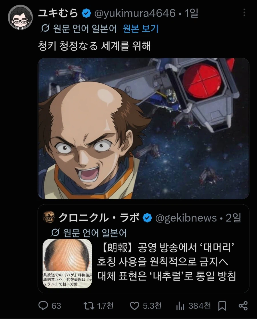 현재 일본에서 뜨거운 이슈