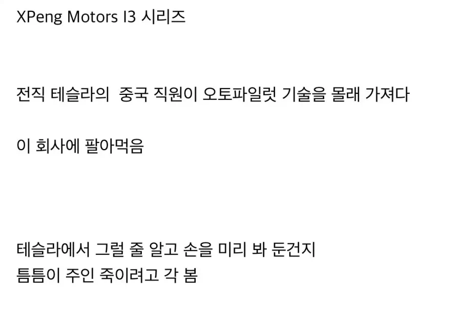 중국의 자율주행 기술 근황