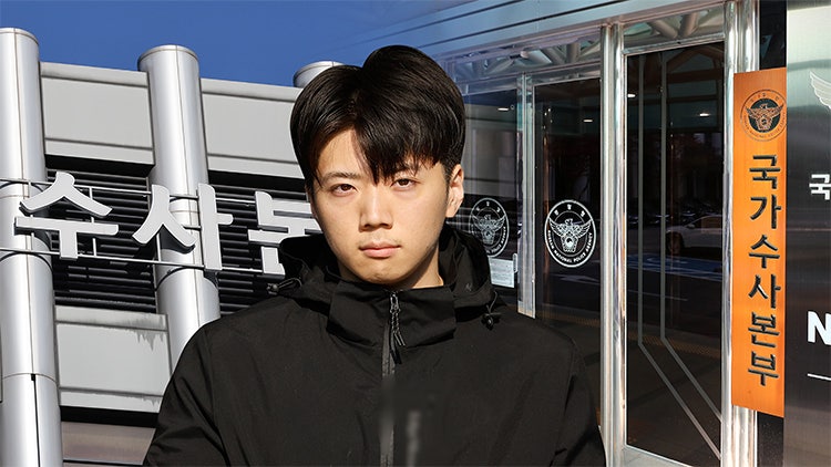 "국수본, 사건 확대 걱정해 분리수사 지시"…압수수색 영장 적시