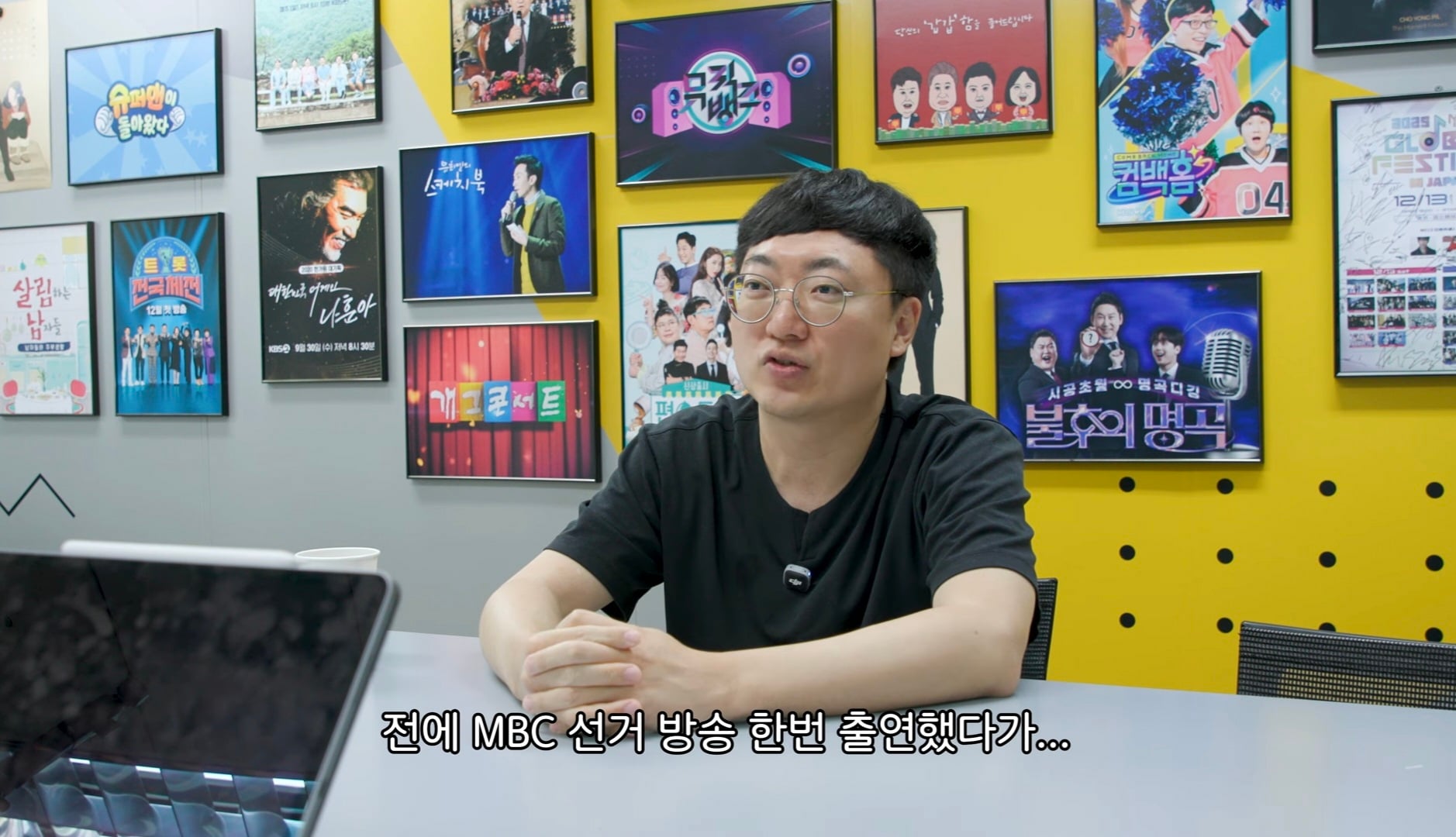 김선태 kbs방송 출연 이유