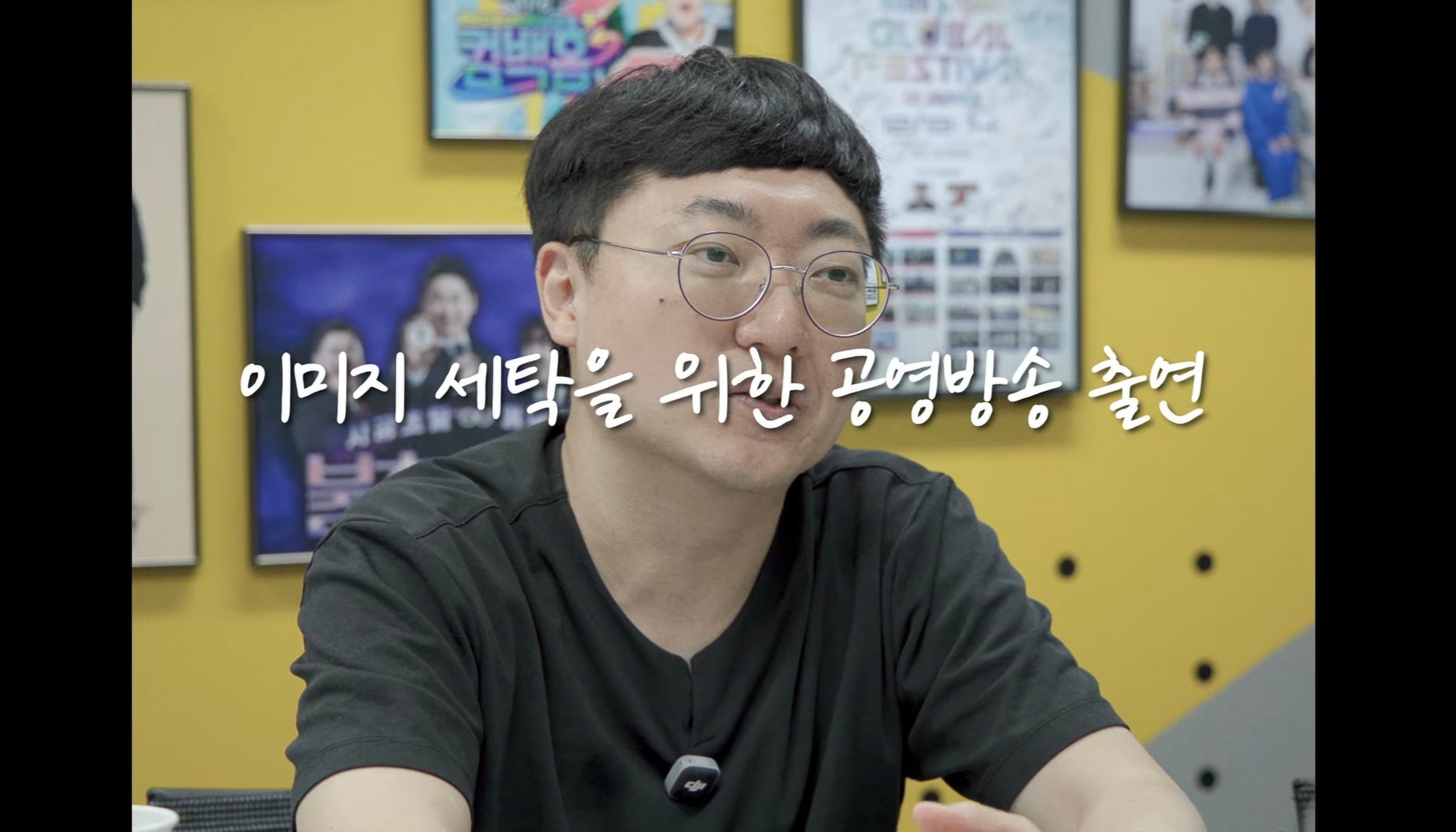 김선태 kbs방송 출연 이유
