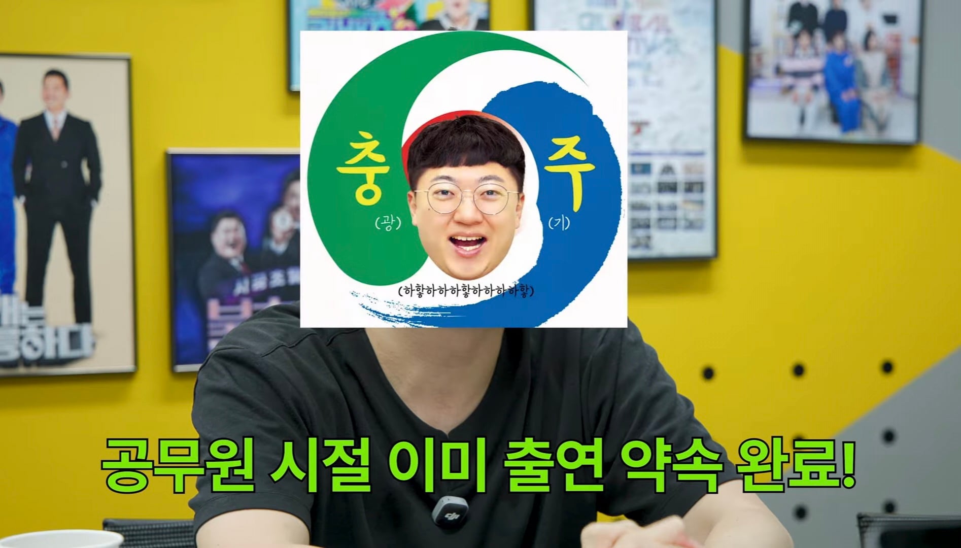 김선태 kbs방송 출연 이유