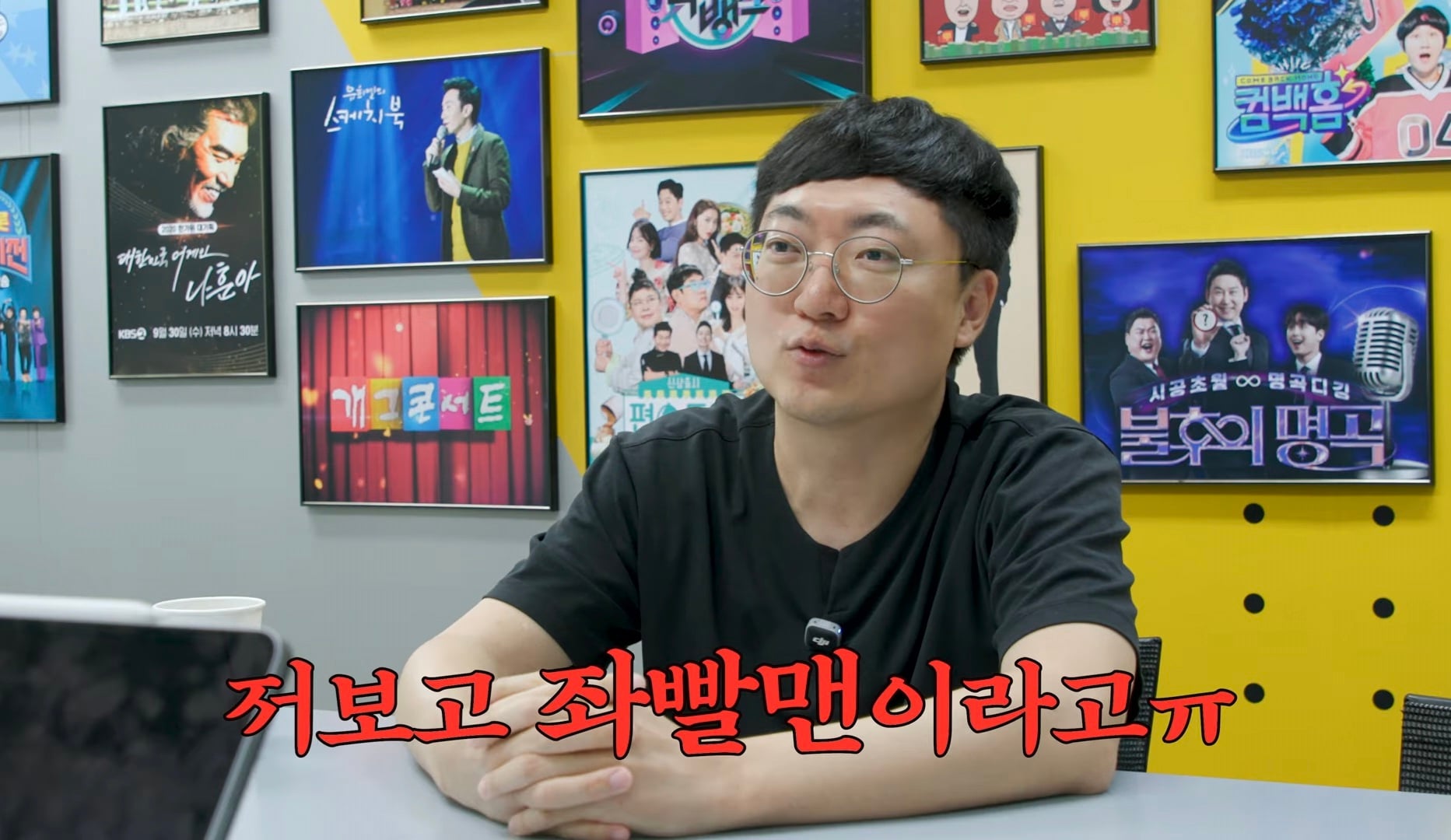 김선태 kbs방송 출연 이유
