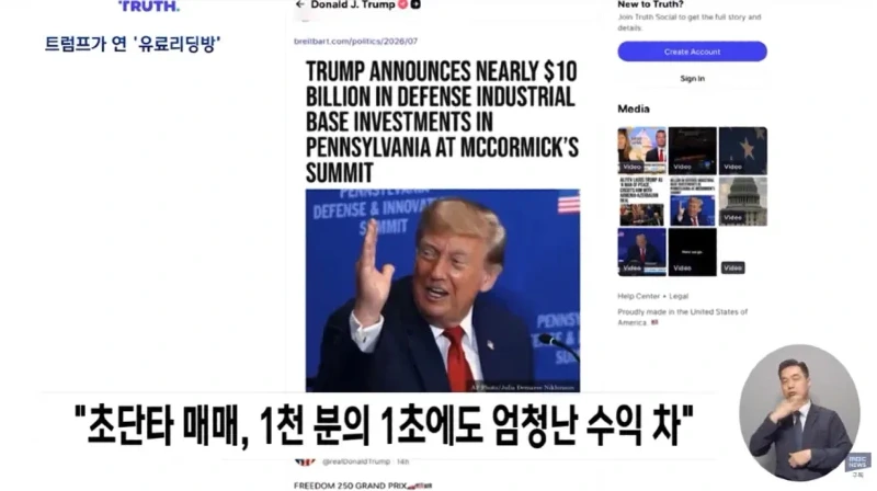 어처구니 없는 미국 근황news