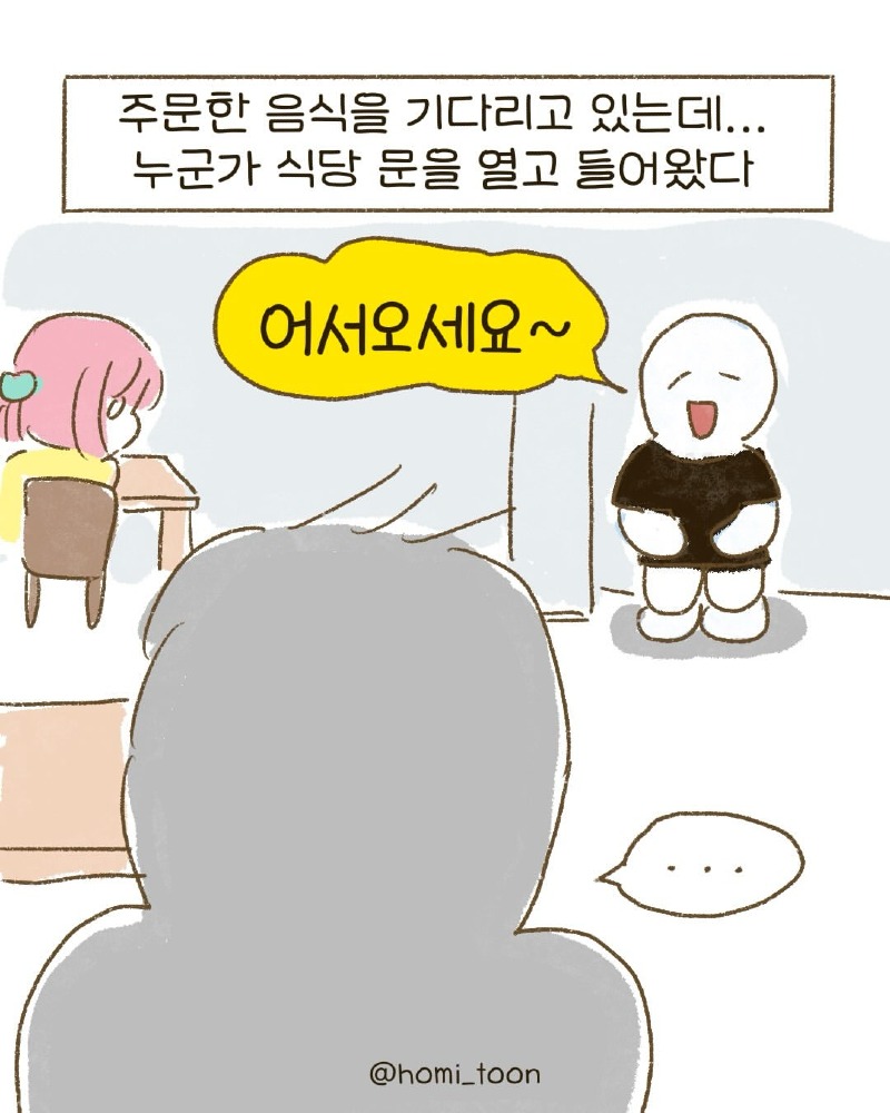 insta 짜장면 3900원 중식당에서toon