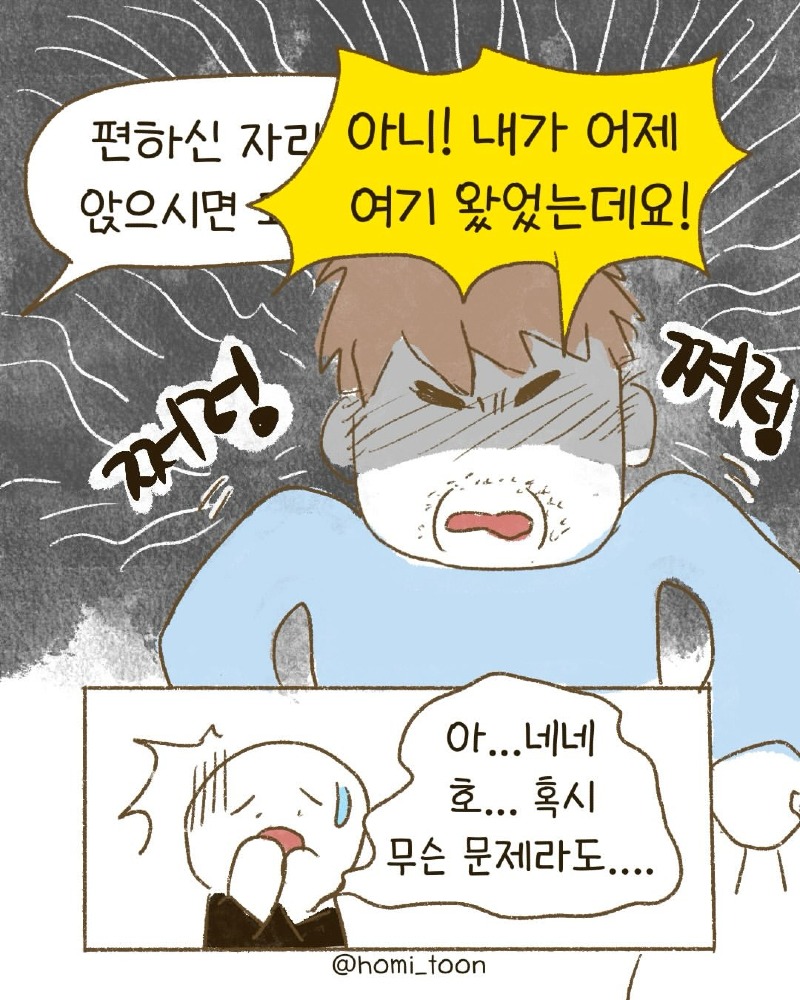 insta 짜장면 3900원 중식당에서toon