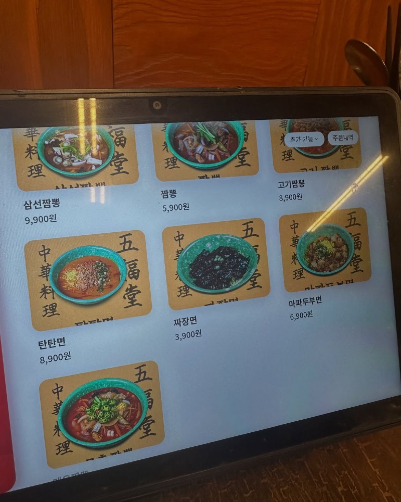 insta 짜장면 3900원 중식당에서toon
