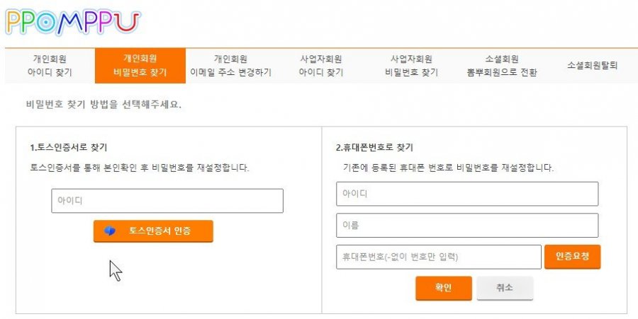 뽐뿌 로그인 풀림 짜증나네요