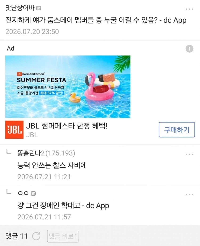 MCU) "둠스데이에 왜 이 분 안 나옴?"
