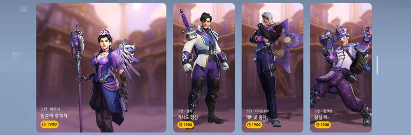 상점) 7/29 상점 없데이트(바닷가 대형묶음, 저녁 데이트 대형묶음, 찬란한 기사단 대형묶음, 황실 귀족 대형묶음, 혼령 대형묶음, 오버워치 블리즈컨 묶음)