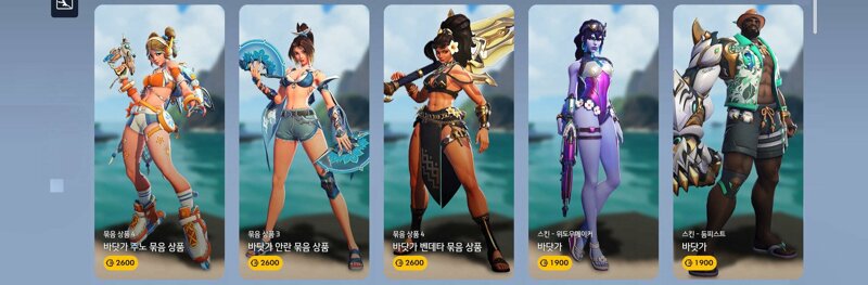 상점) 7/29 상점 없데이트(바닷가 대형묶음, 저녁 데이트 대형묶음, 찬란한 기사단 대형묶음, 황실 귀족 대형묶음, 혼령 대형묶음, 오버워치 블리즈컨 묶음)