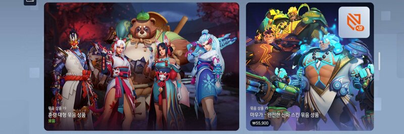 상점) 7/22 상점 업데이트(저녁 데이트 대형묶음, 찬란한 기사단 OWCS, 황실 귀족 대형묶음, 바닷가 대형묶음, 시전술사 대형 묶음, 혼령 대형묶음 재판매, 마우가 완전한 신화묶음)
