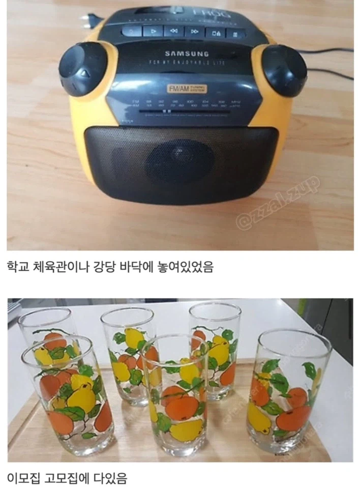 한국인이면 집에 하나씩은 있는거 모음