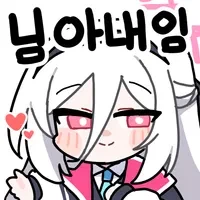 블루아카)안한지 1달차임