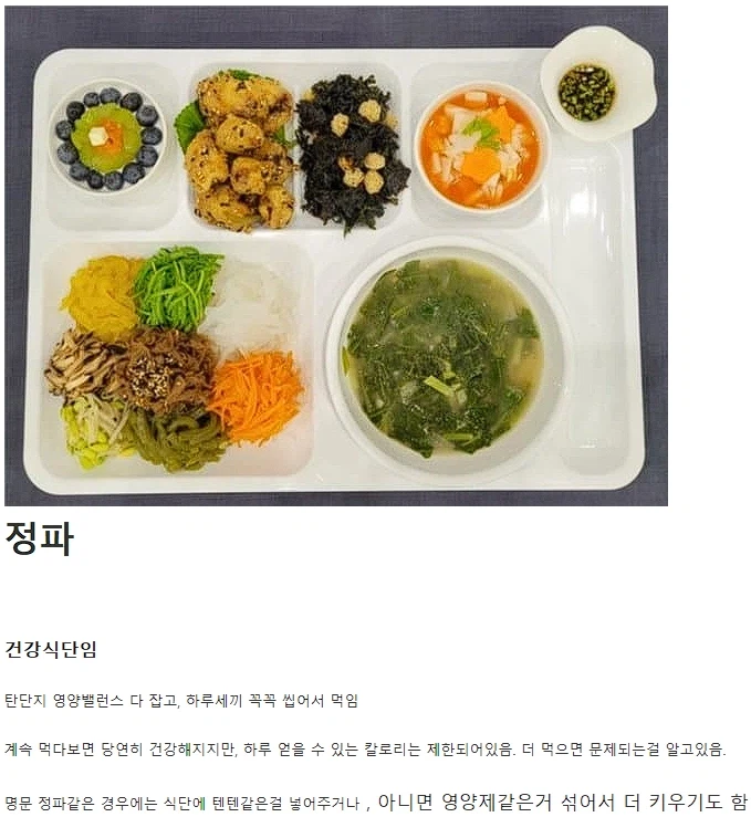 무협) 식단으로 비유한 정파 사파 마교 차이
