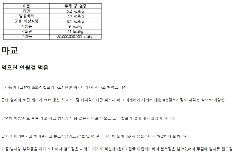 무협) 식단으로 비유한 정파 사파 마교 차이