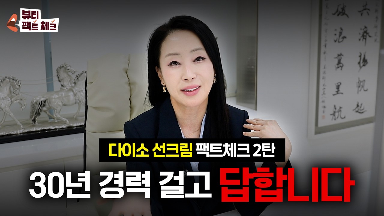 다이소 선크림 저격했던 유튜버 다이소는 피해자다