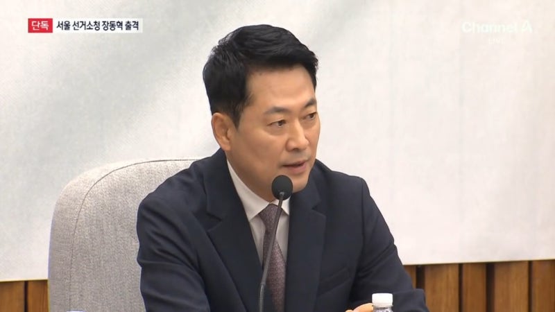 단독]“서울·경기·인천 이의제기”…장동혁, 선거소청 직접 변론