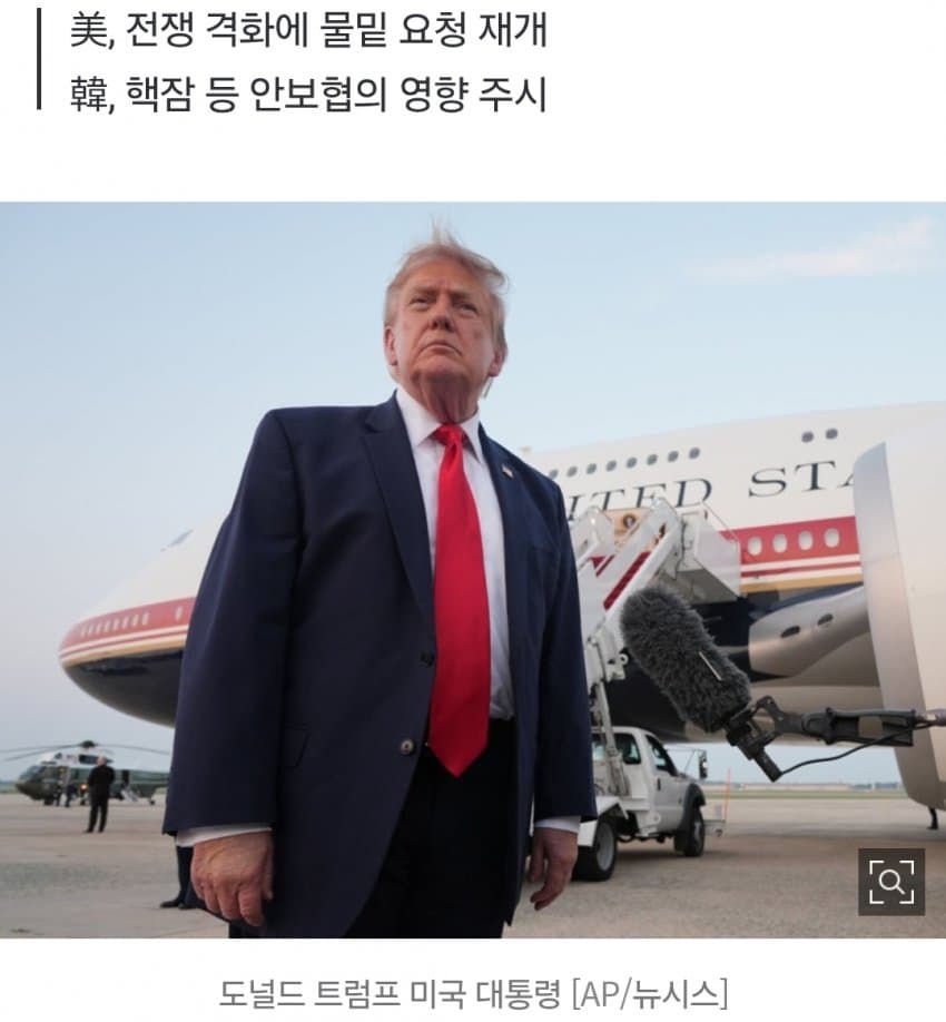 속보) 미, 호르무즈해협에 한국 군함 파견 요청