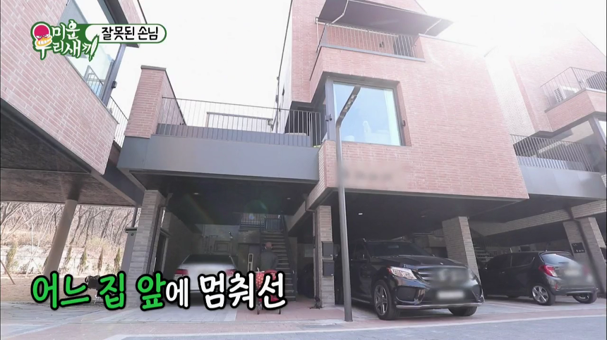 몇년전부터 주목받는 주거형태