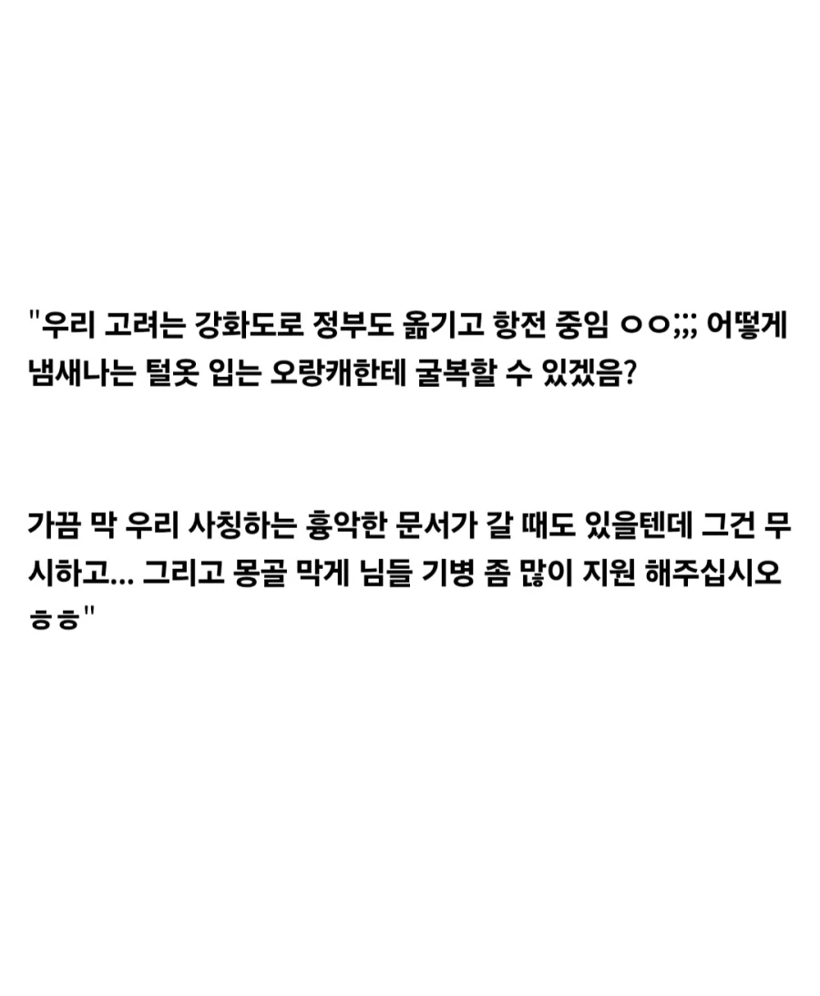 과거 일본을 혼란에 빠뜨렸던 고려.