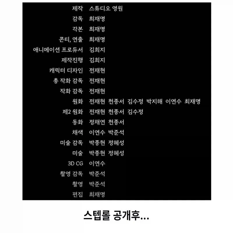 시청자들이 화냈다가 급 숙연해진 국산애니