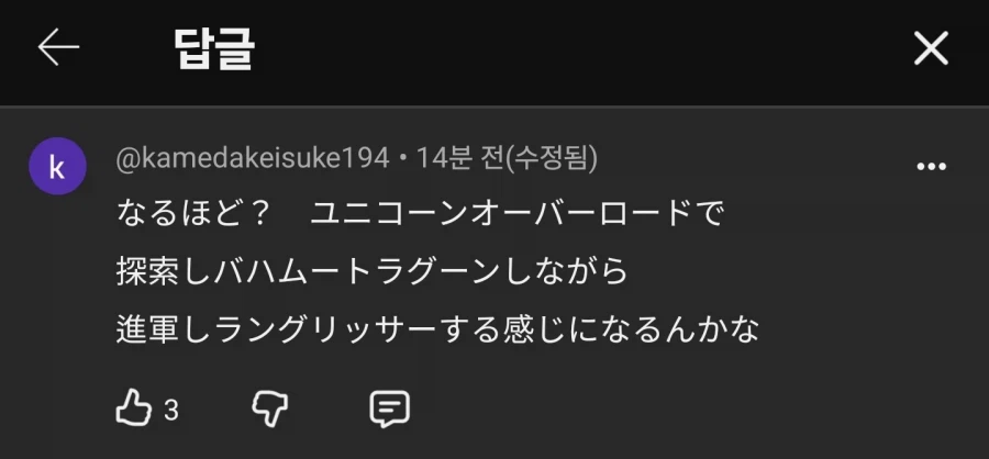 랑그릿사 신작 근황