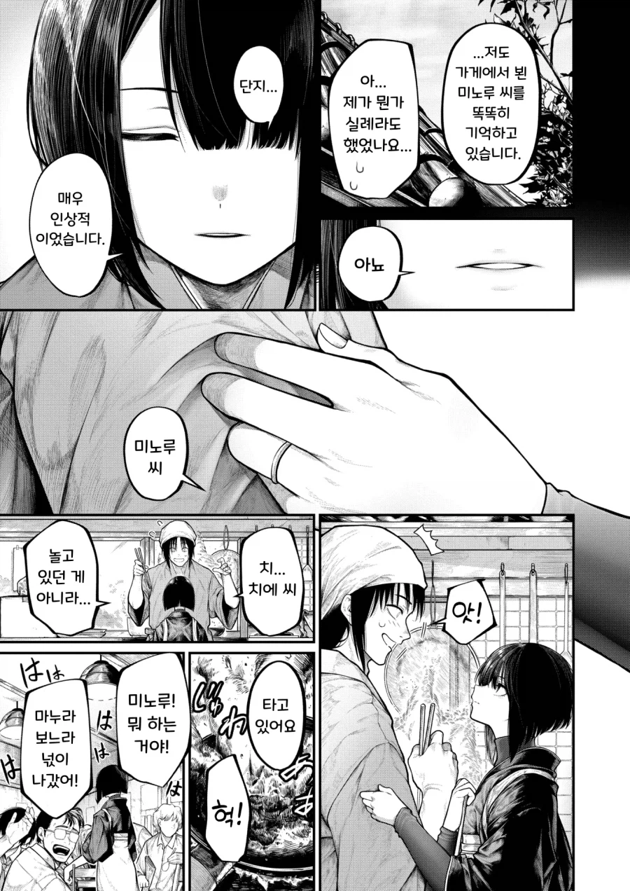 단정하고 조용한 아내에게 닿고싶은 남편.manhwa