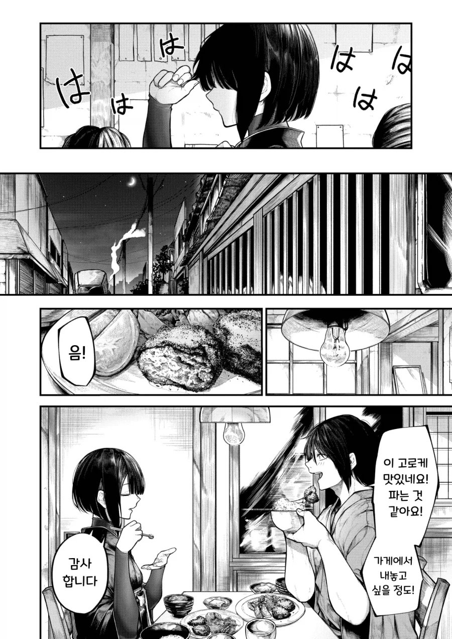 단정하고 조용한 아내에게 닿고싶은 남편.manhwa