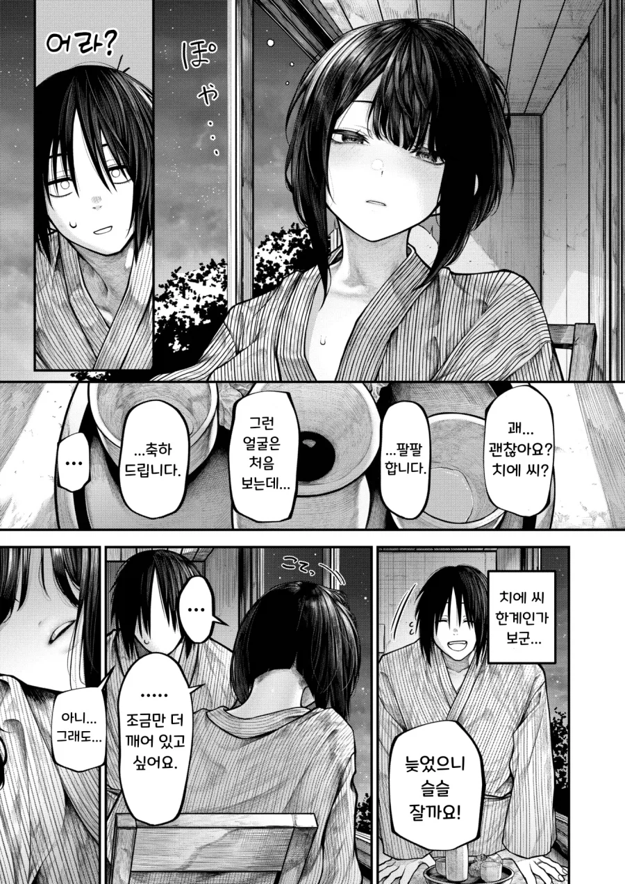 단정하고 조용한 아내에게 닿고싶은 남편.manhwa