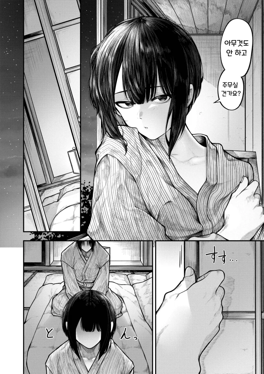 단정하고 조용한 아내에게 닿고싶은 남편.manhwa