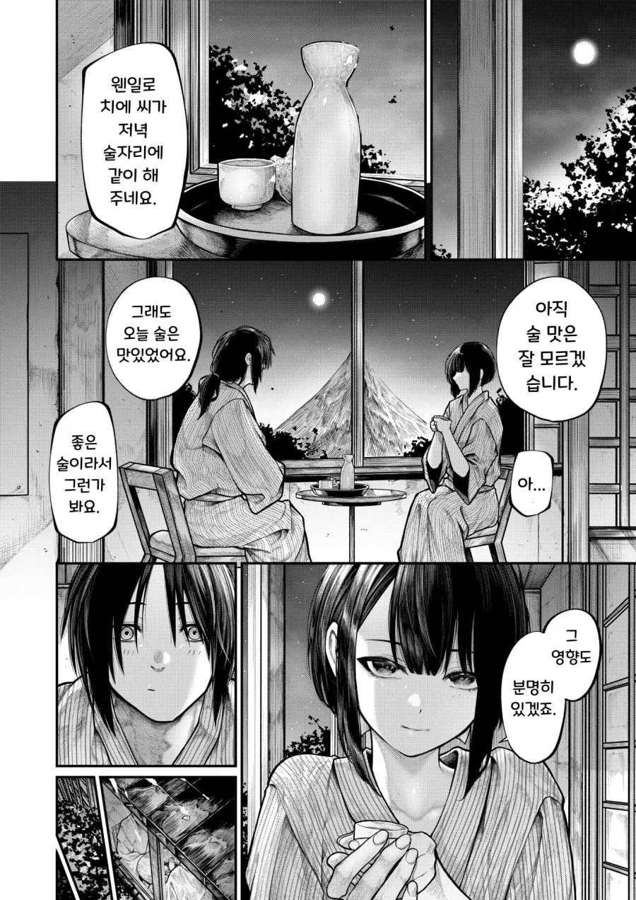 단정하고 조용한 아내에게 닿고싶은 남편.manhwa