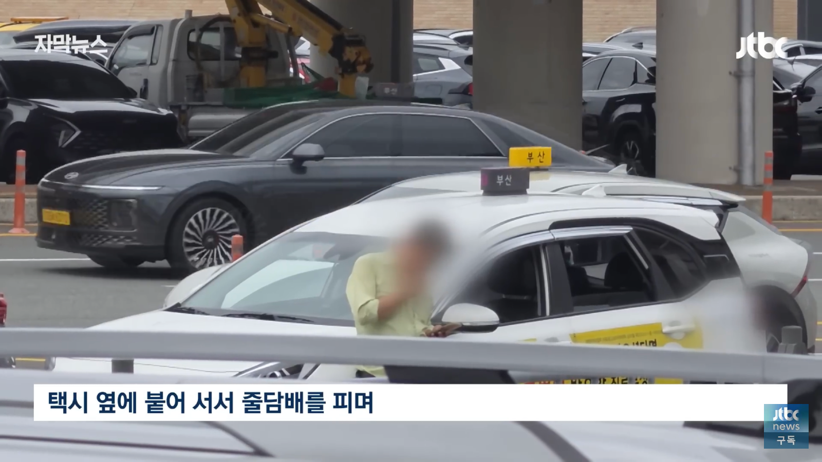 김해공항에 흔한 일상