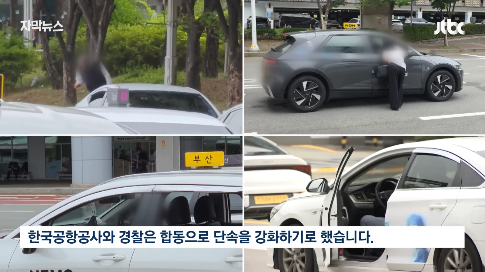김해공항에 흔한 일상