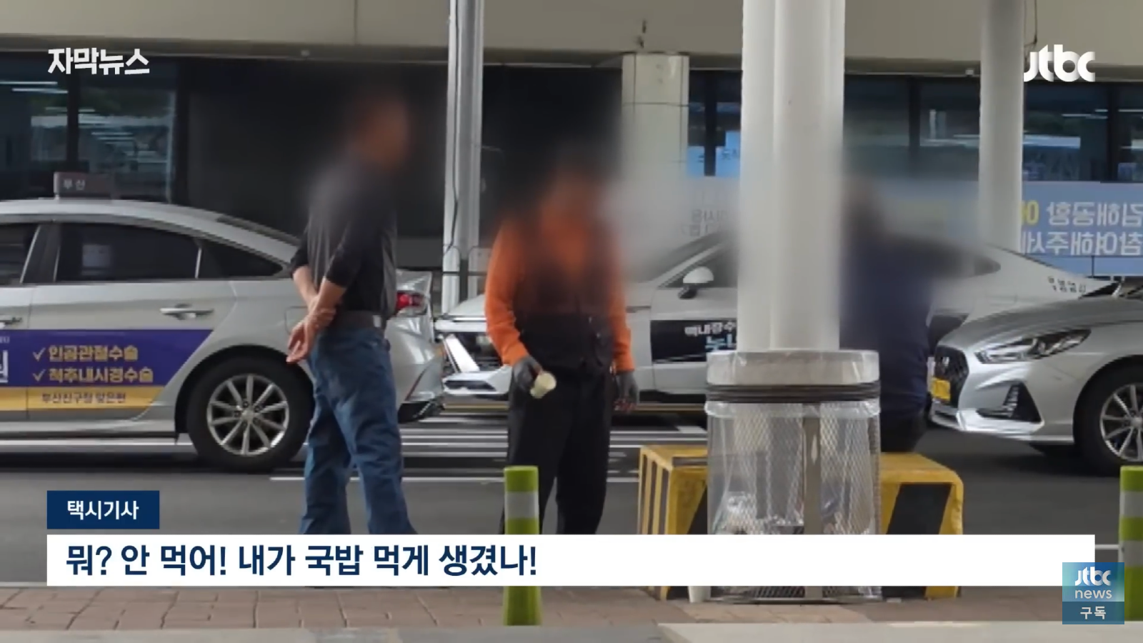 김해공항에 흔한 일상