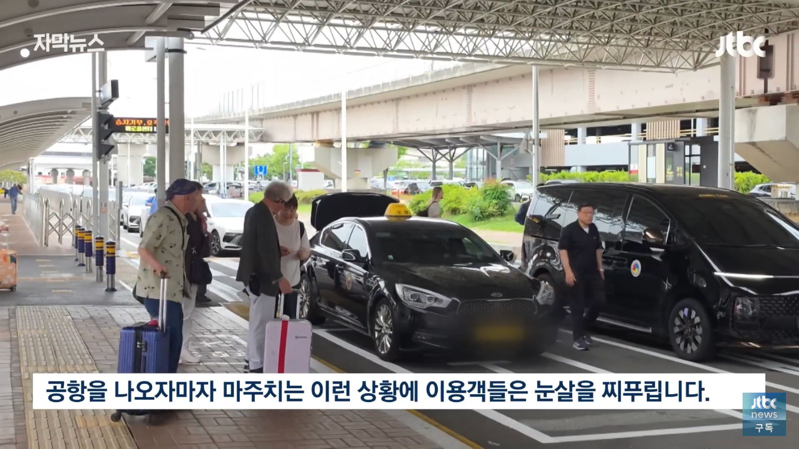 김해공항에 흔한 일상
