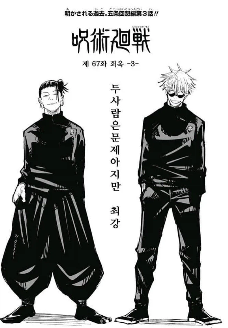 주식)회사 동료가 숏충이임.jpg